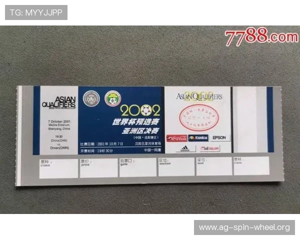 2026国际足联世界杯完整版门票购买渠道与购票攻略全指南